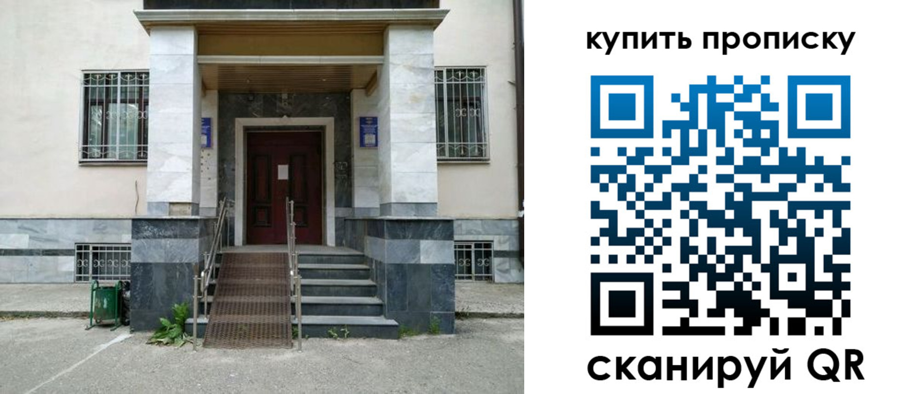 прописка поиск в Вологде