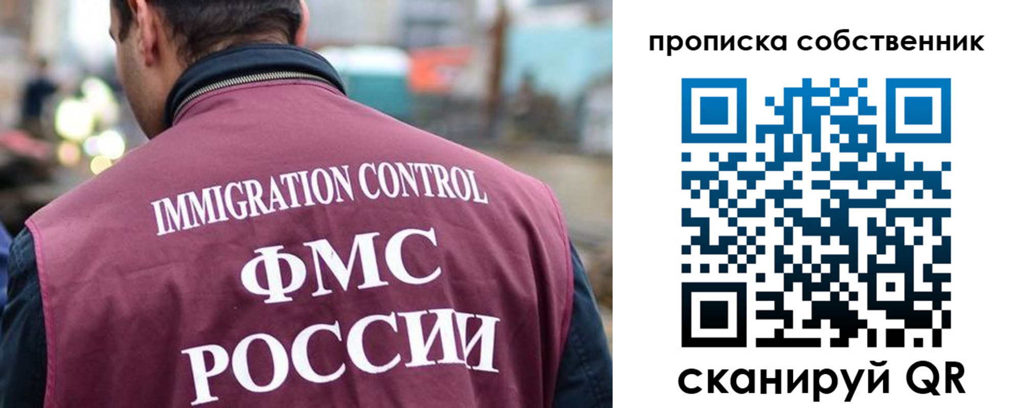 временная регистрация для школы в Вологде