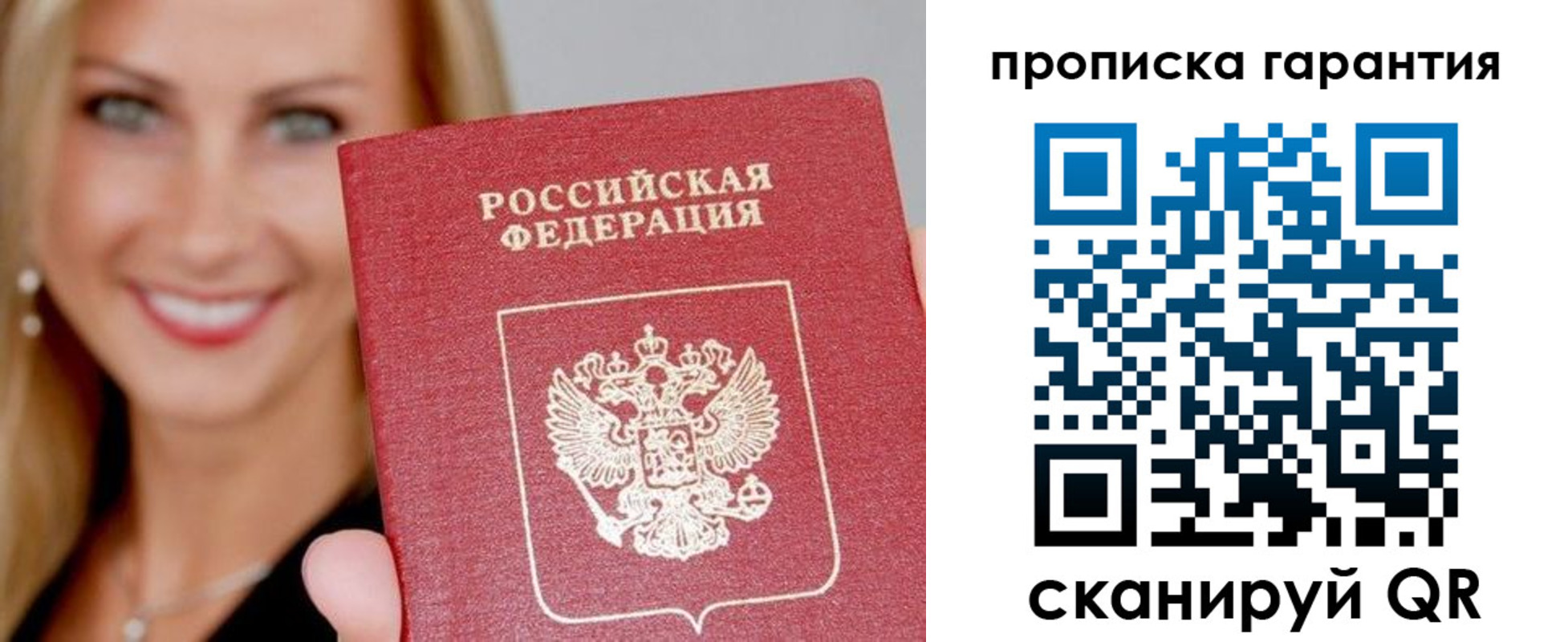 временная регистрация в Вологде
