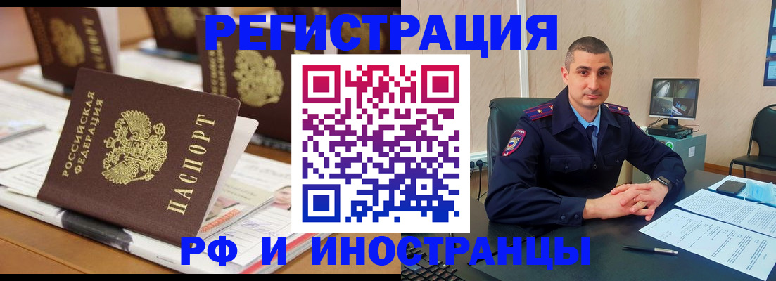 прописка штамп в Вологде