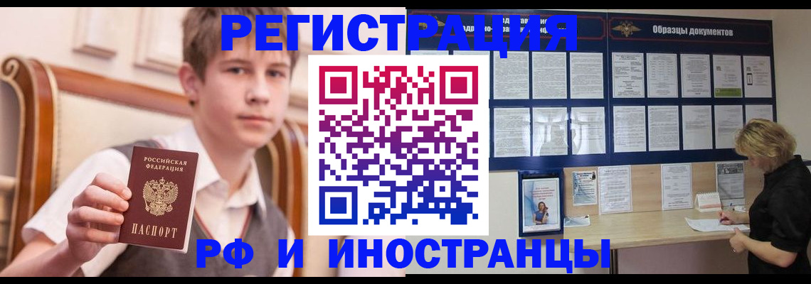 прописка для военкомата в Вологде