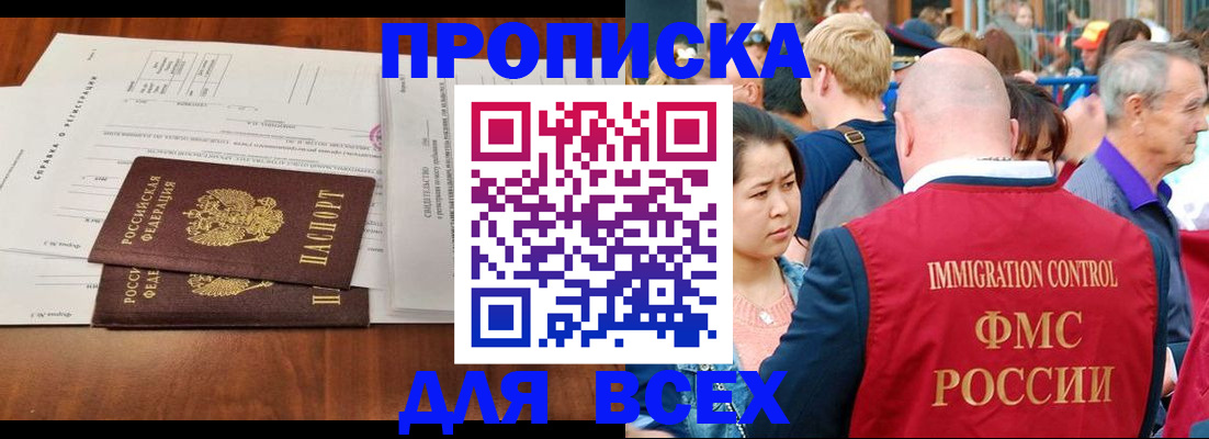 временная регистрация надежно в Вологде
