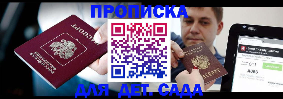 прописка гарантия в Вологде