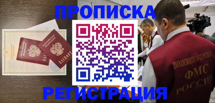 прописка для военкомата в Вологде