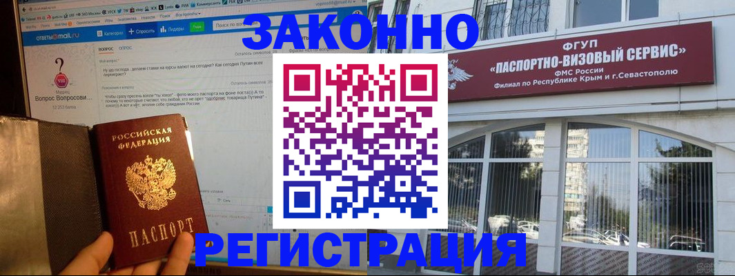 временная регистрация для всех в Вологде