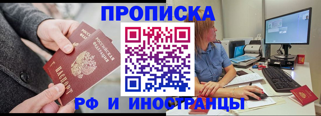 прописка для кредита в Вологде