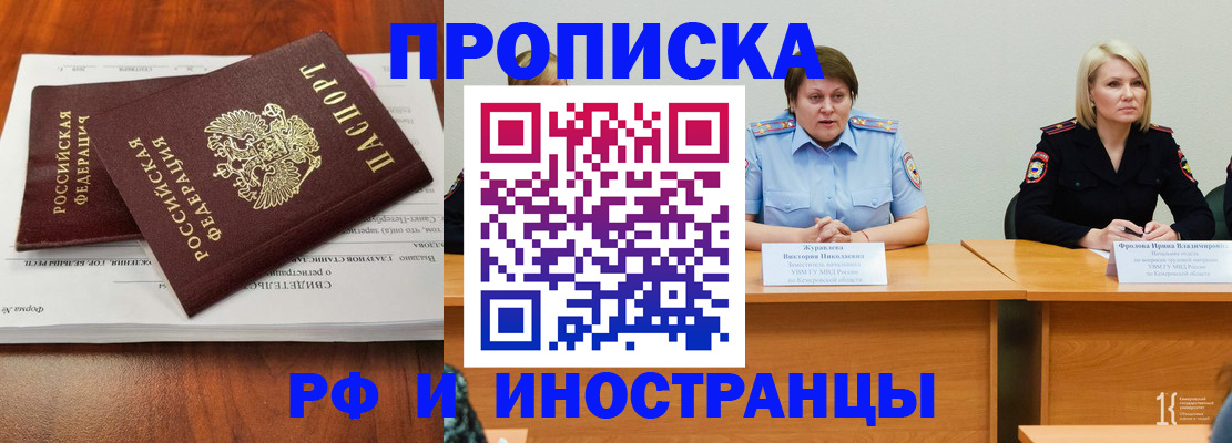 временная регистрация для всех в Вологде